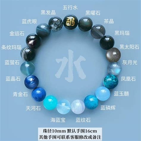 屬水的飾品|五行屬水之人適宜佩戴哪些風水飾品